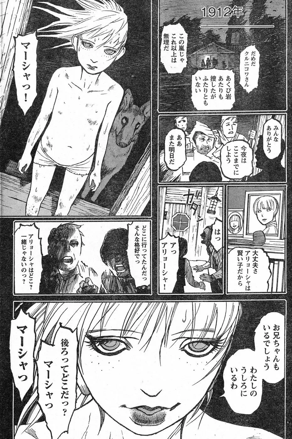 ヤングチャンピオン烈 Vol.13 Page.108