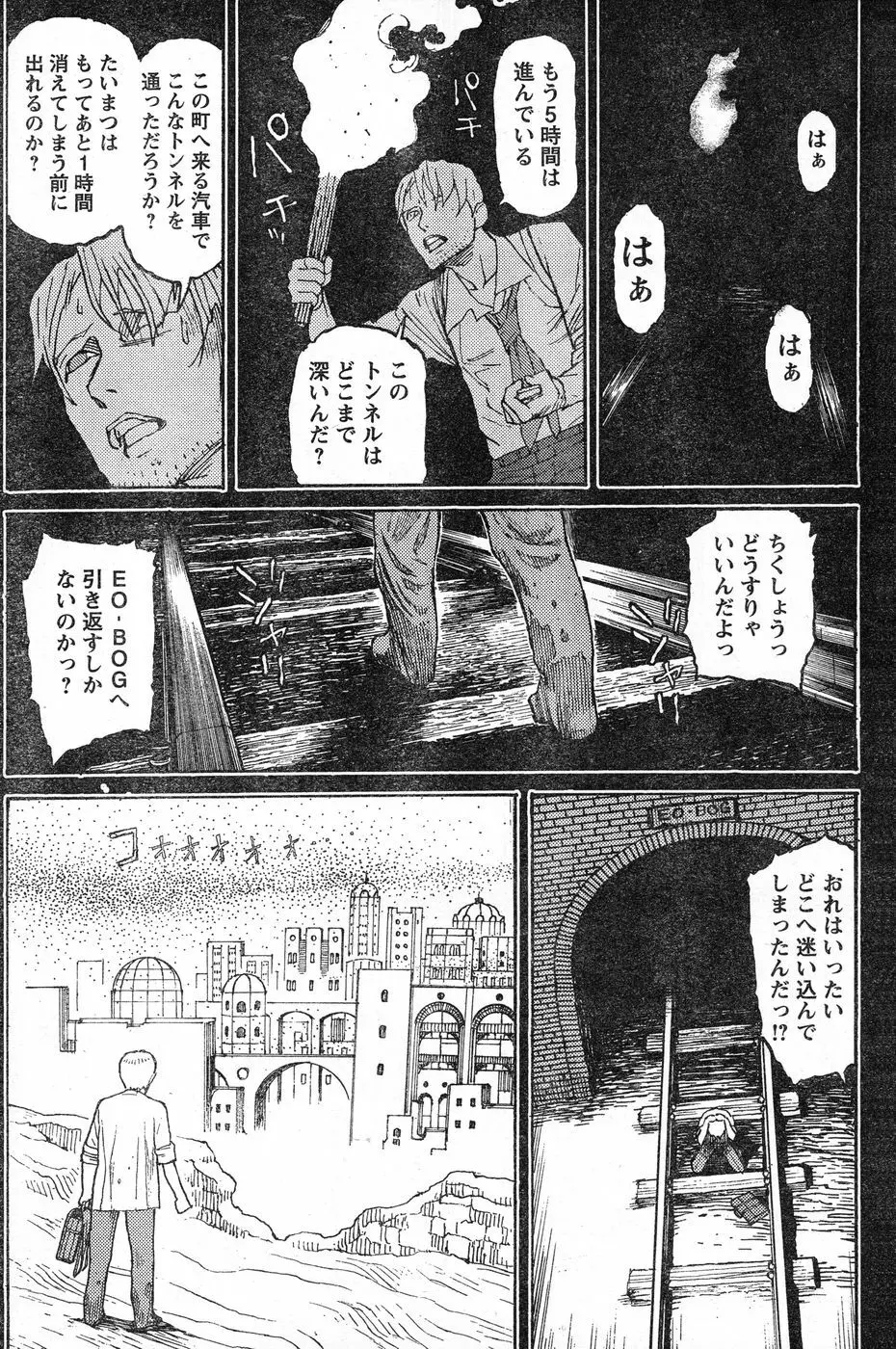 ヤングチャンピオン烈 Vol.13 Page.109