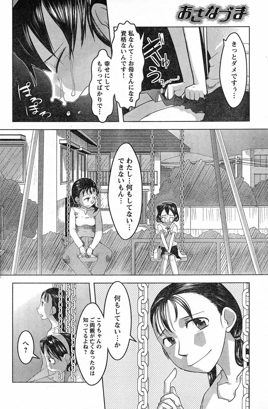 ヤングチャンピオン烈 Vol.13 Page.124