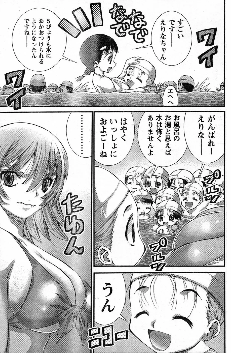ヤングチャンピオン烈 Vol.13 Page.151