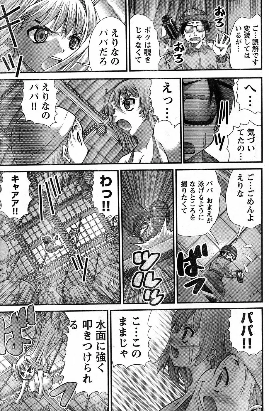 ヤングチャンピオン烈 Vol.13 Page.159