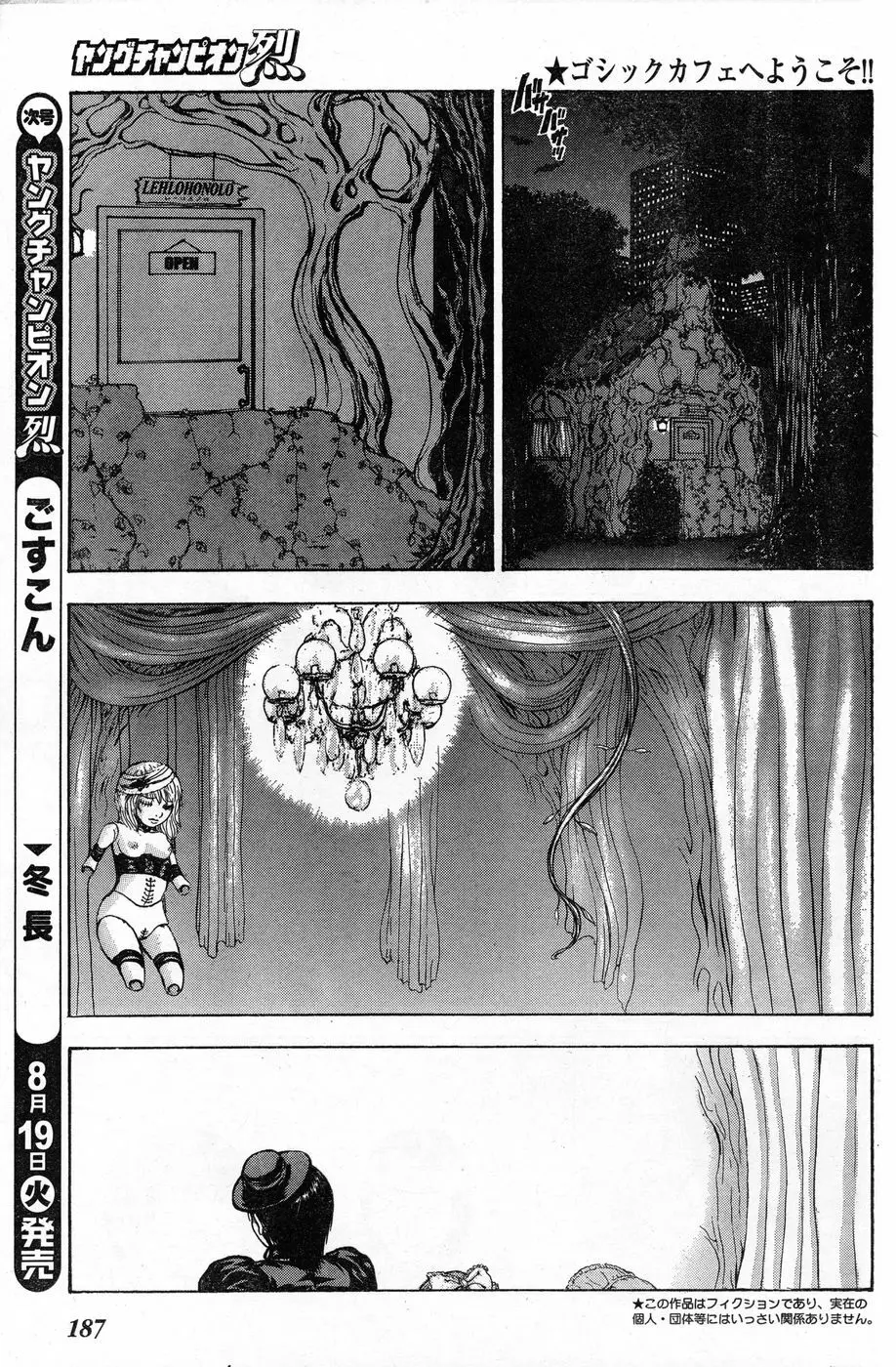 ヤングチャンピオン烈 Vol.13 Page.173