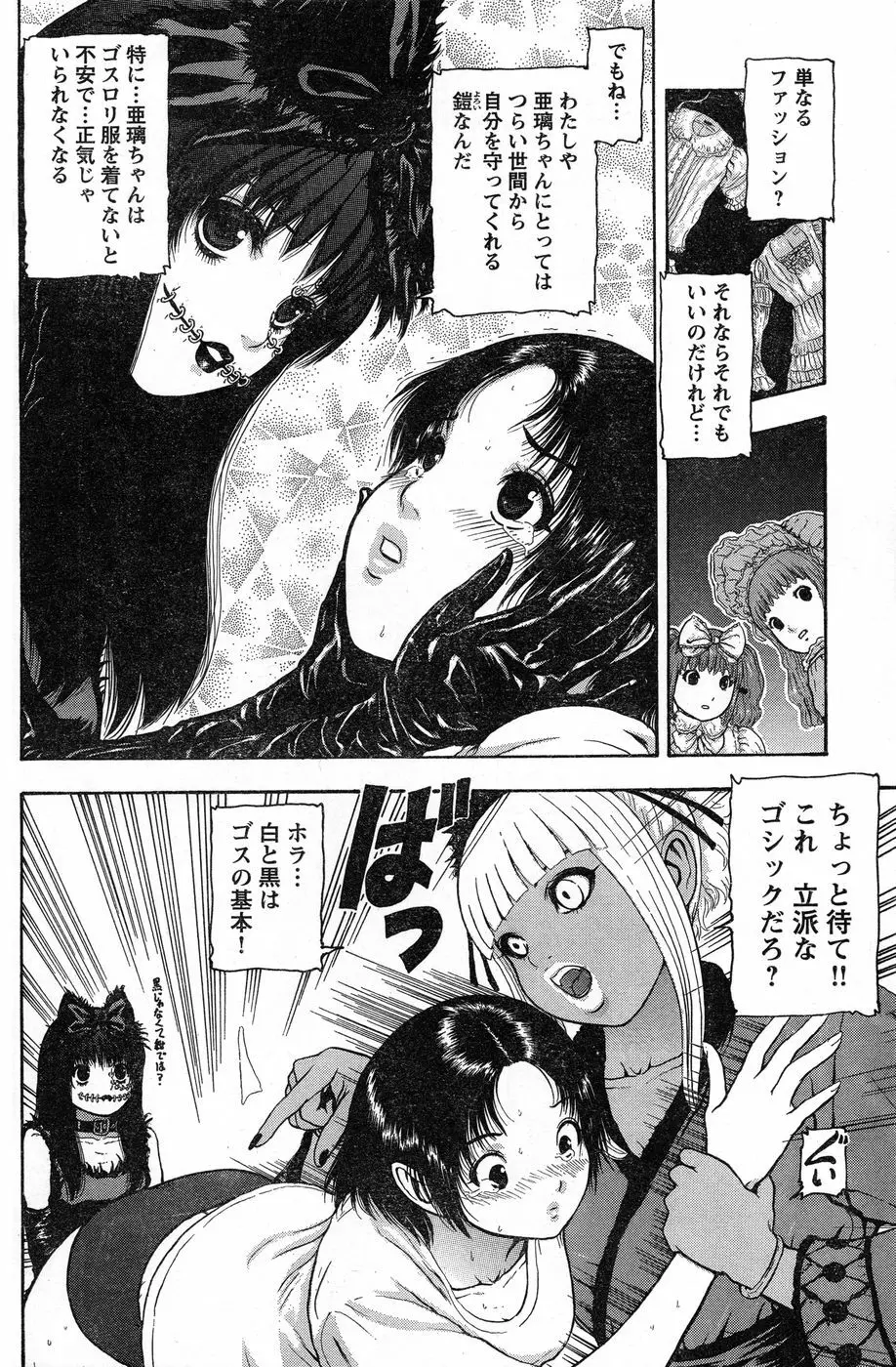 ヤングチャンピオン烈 Vol.13 Page.180