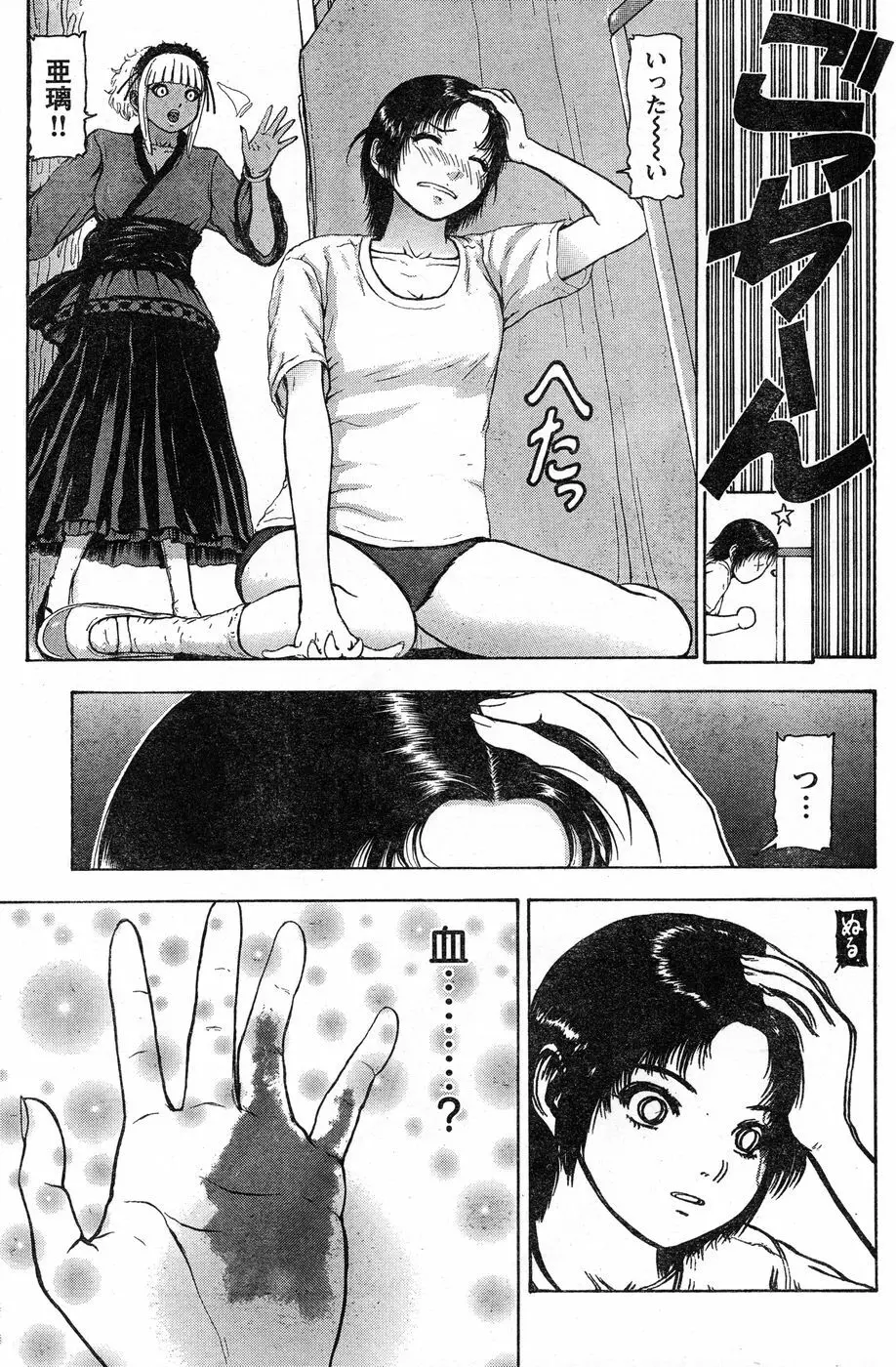 ヤングチャンピオン烈 Vol.13 Page.183