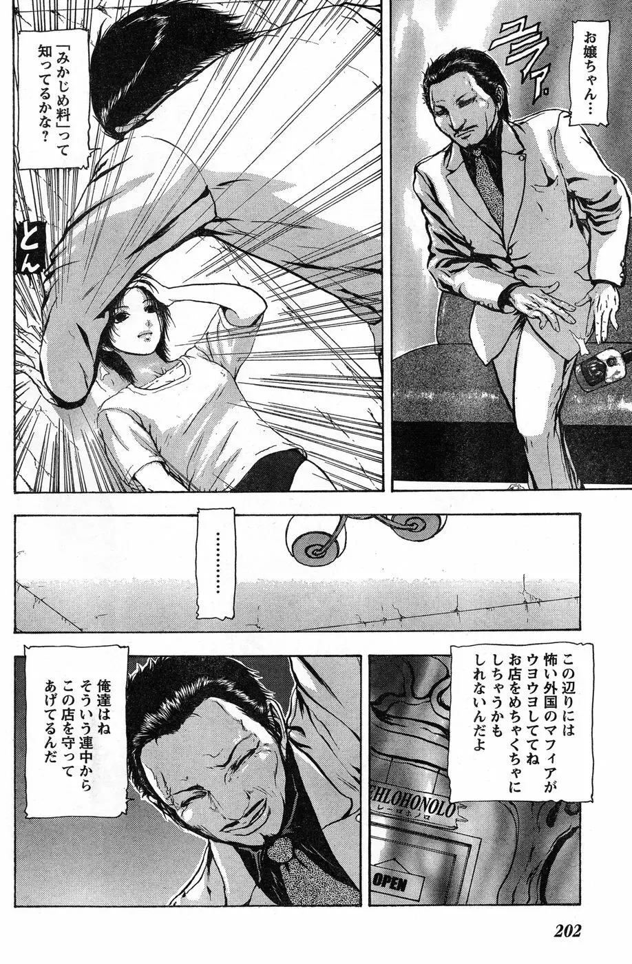 ヤングチャンピオン烈 Vol.13 Page.188