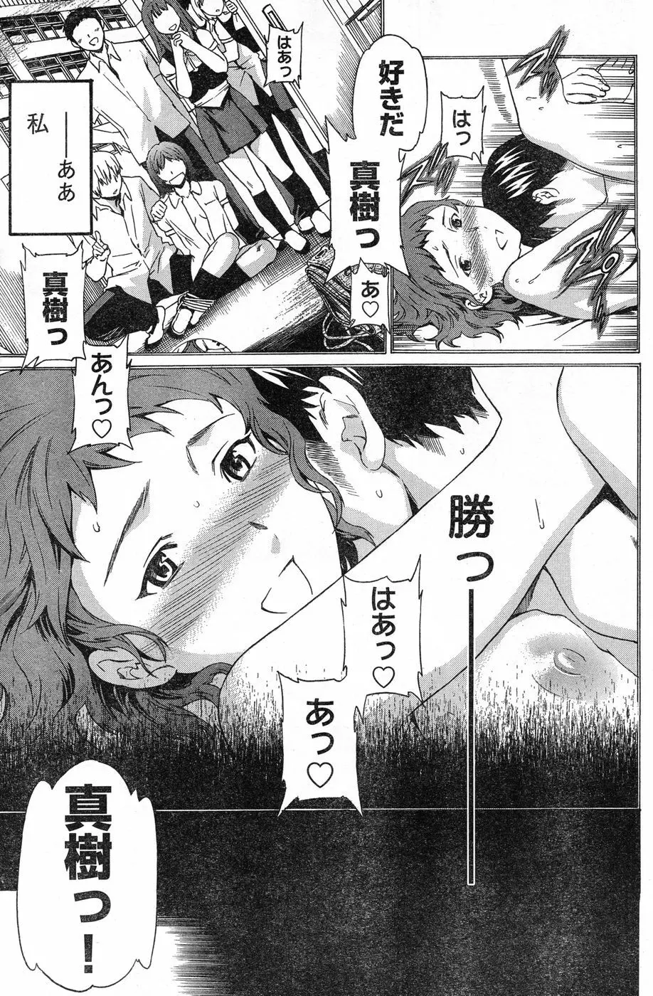 ヤングチャンピオン烈 Vol.13 Page.216