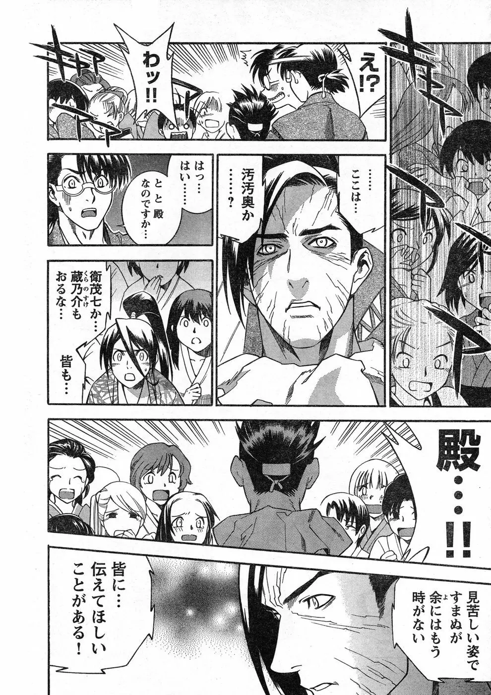 ヤングチャンピオン烈 Vol.13 Page.22