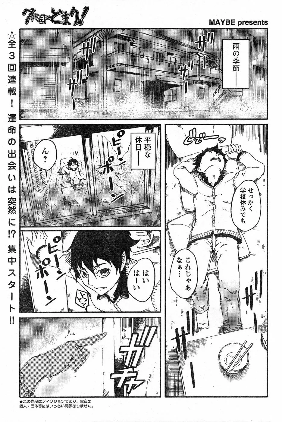 ヤングチャンピオン烈 Vol.13 Page.222