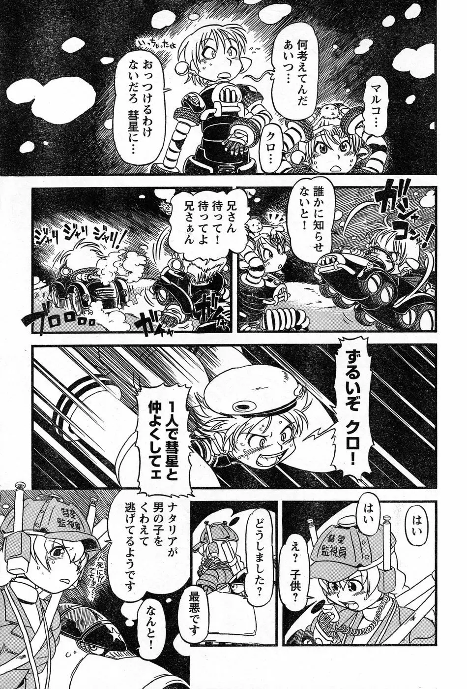 ヤングチャンピオン烈 Vol.13 Page.271