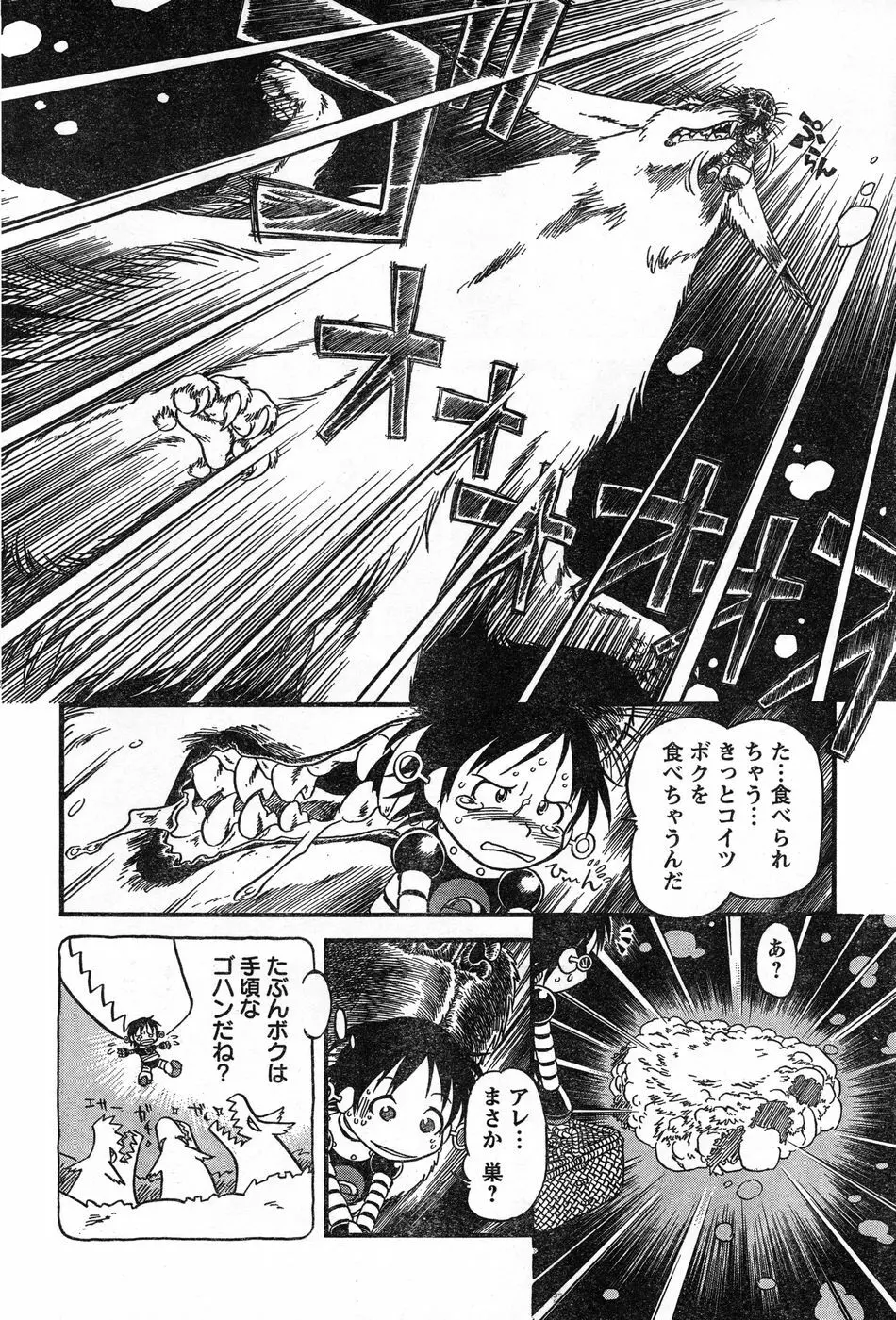 ヤングチャンピオン烈 Vol.13 Page.272