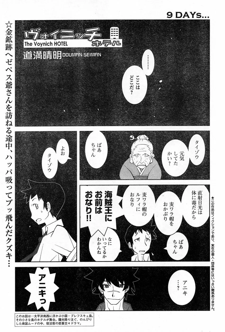 ヤングチャンピオン烈 Vol.13 Page.277