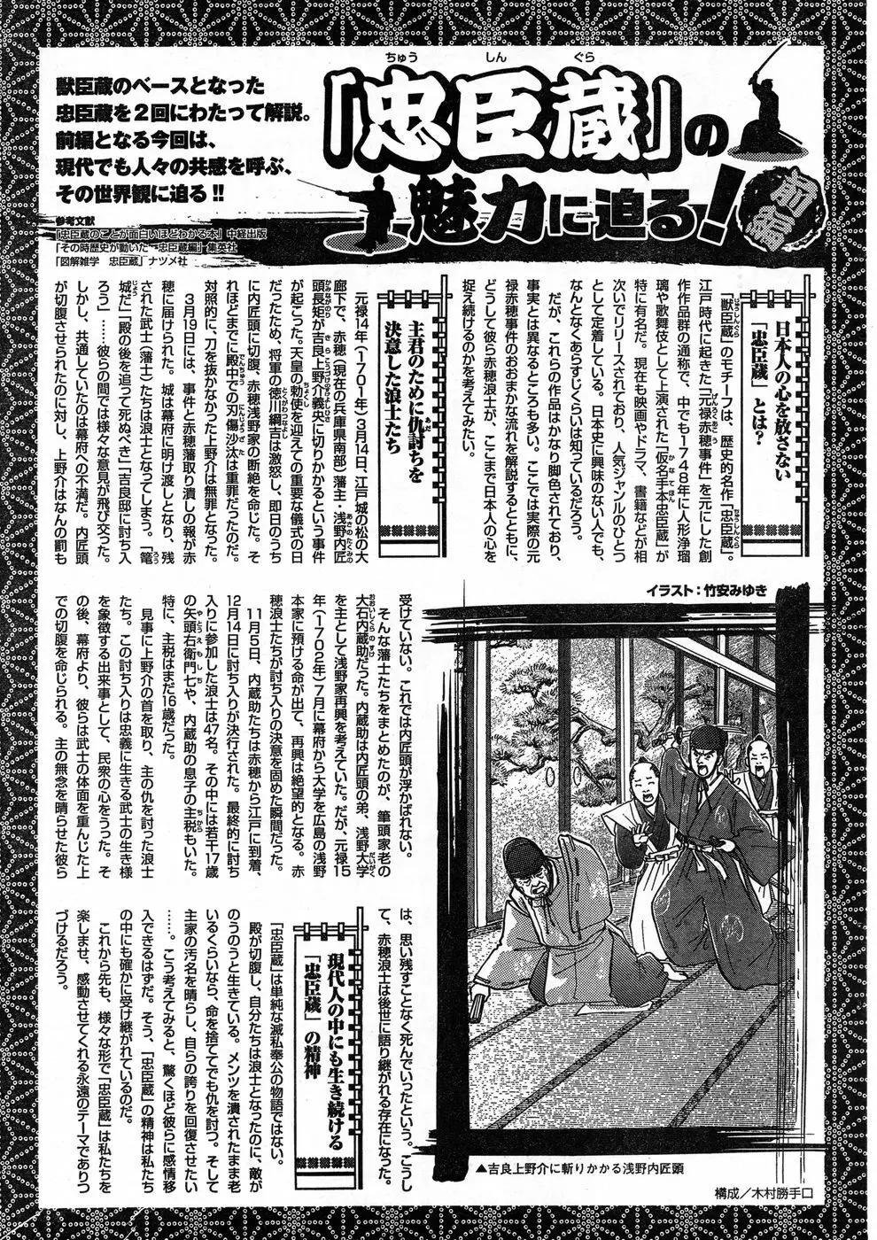 ヤングチャンピオン烈 Vol.13 Page.28