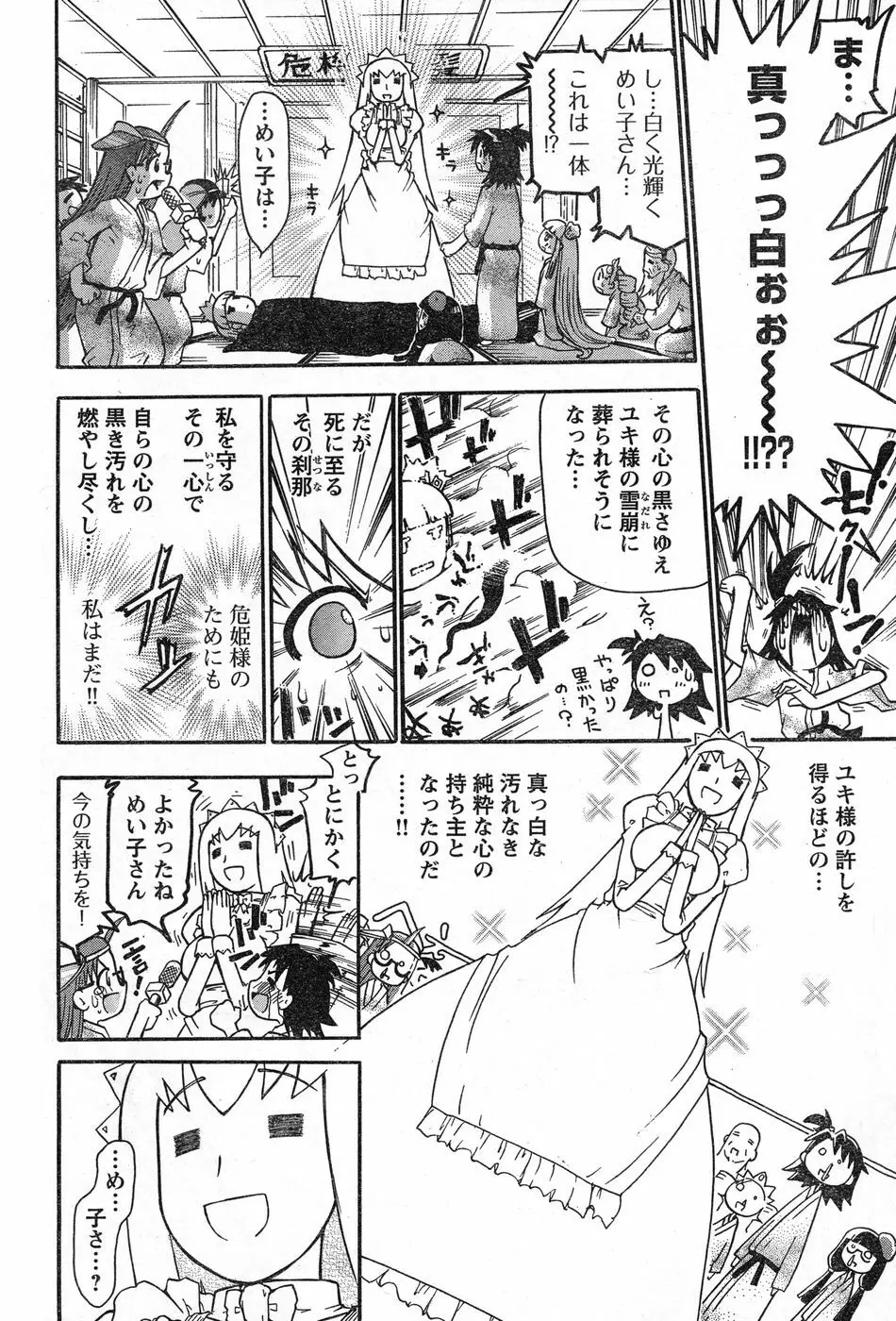 ヤングチャンピオン烈 Vol.13 Page.299