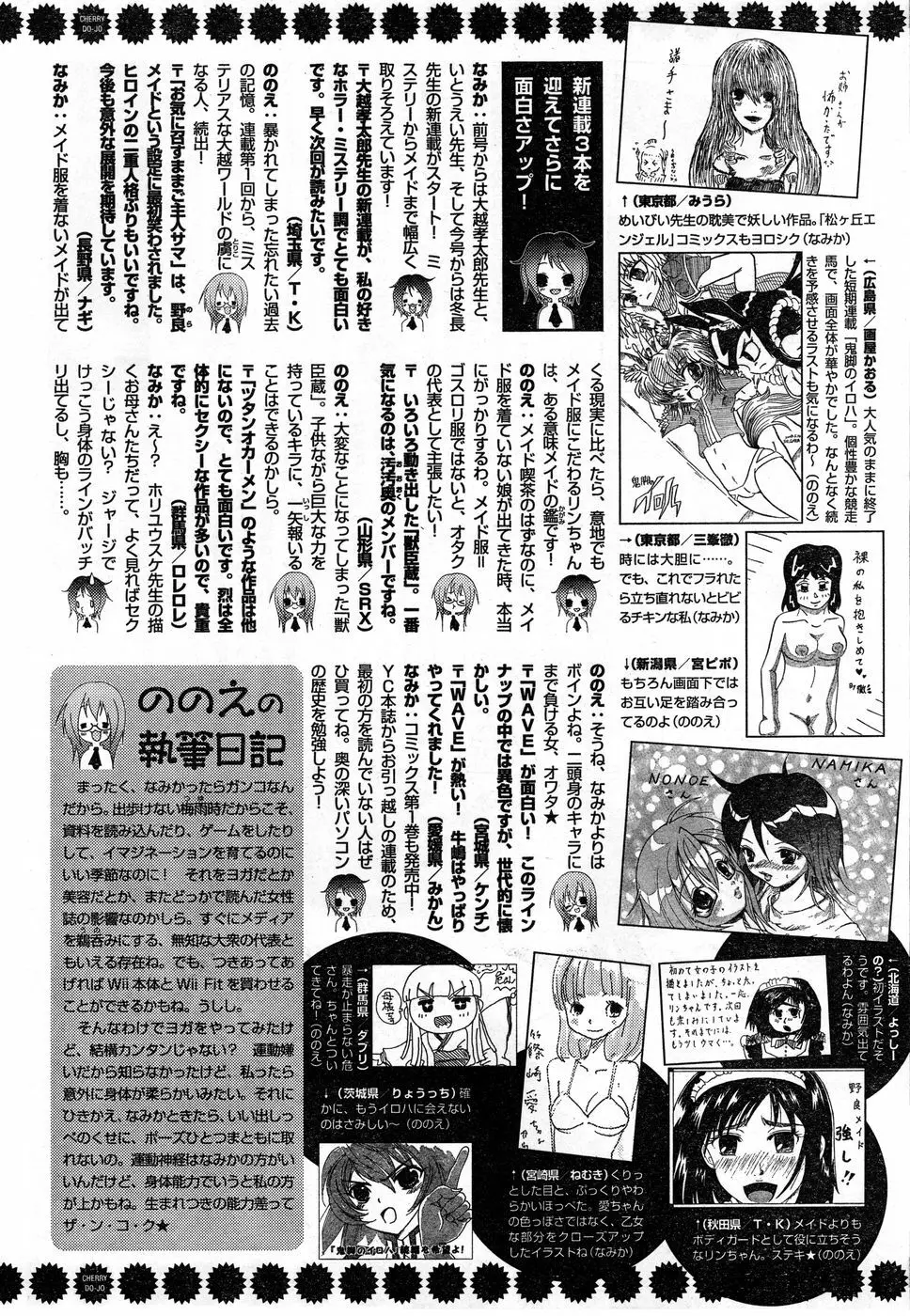 ヤングチャンピオン烈 Vol.13 Page.324