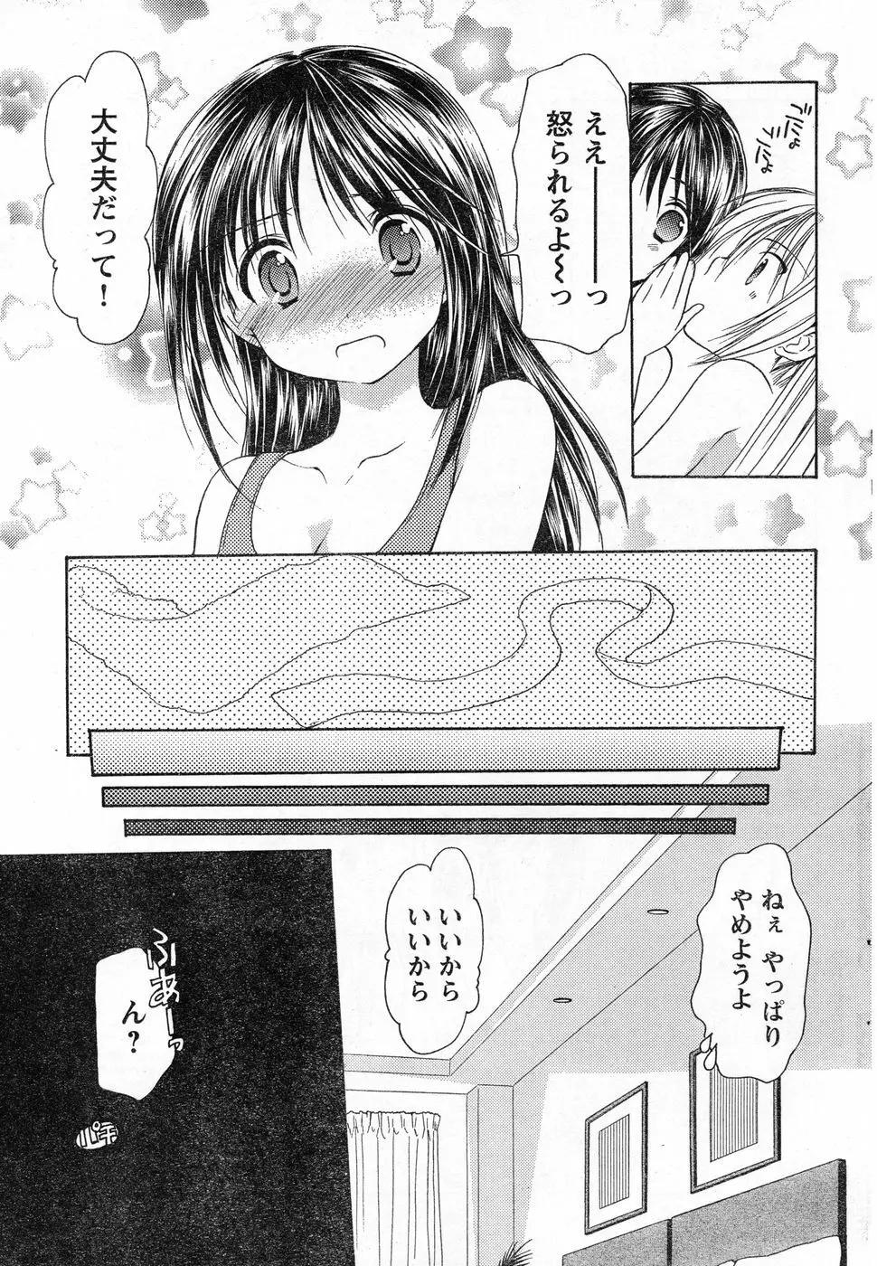 ヤングチャンピオン烈 Vol.13 Page.36