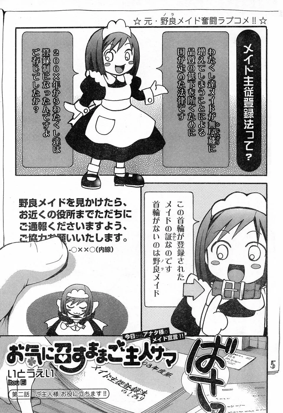 ヤングチャンピオン烈 Vol.13 Page.52