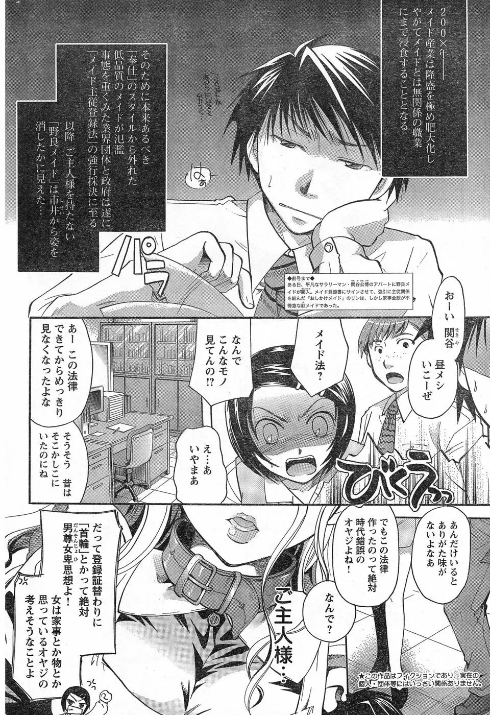 ヤングチャンピオン烈 Vol.13 Page.53