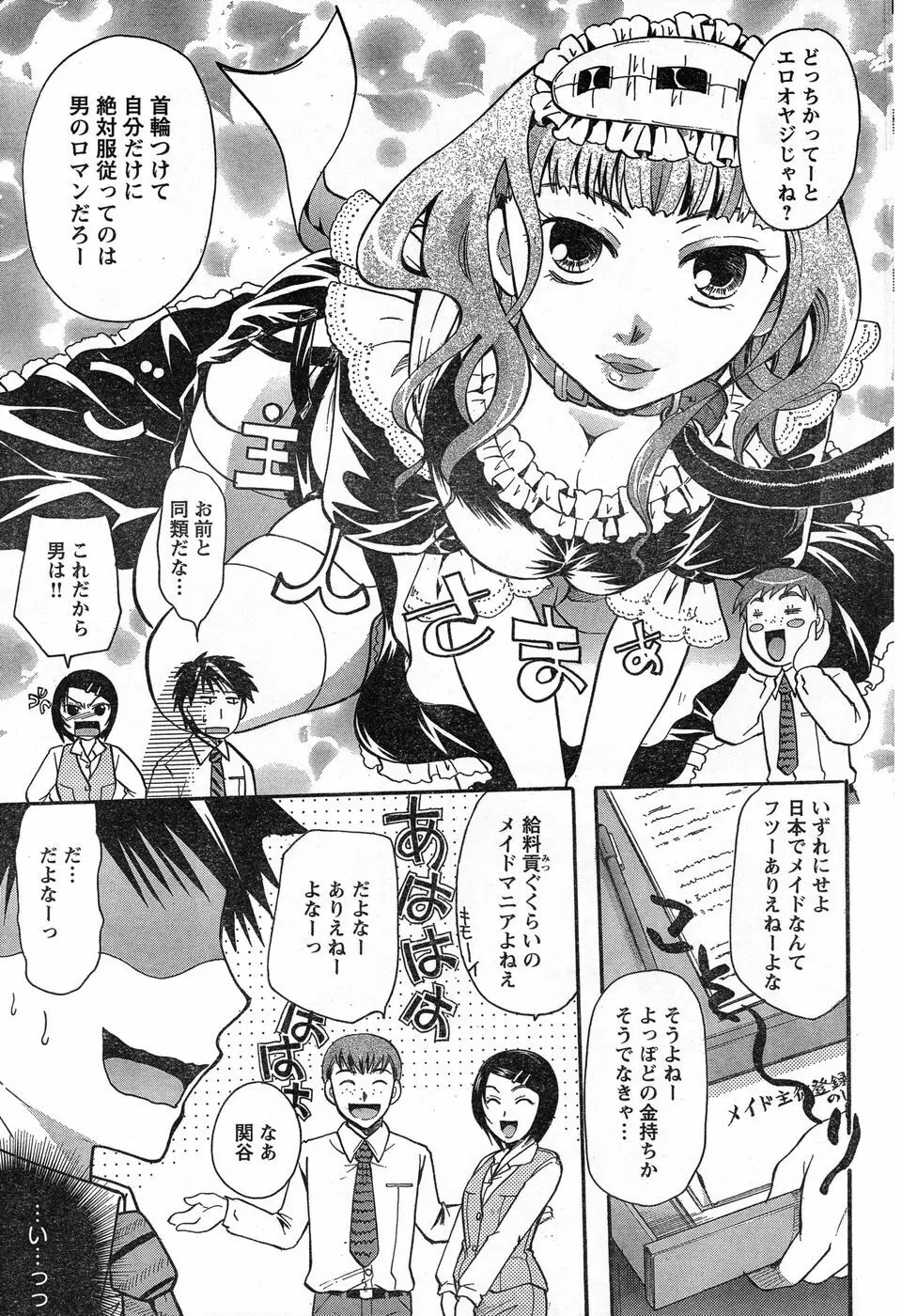 ヤングチャンピオン烈 Vol.13 Page.54
