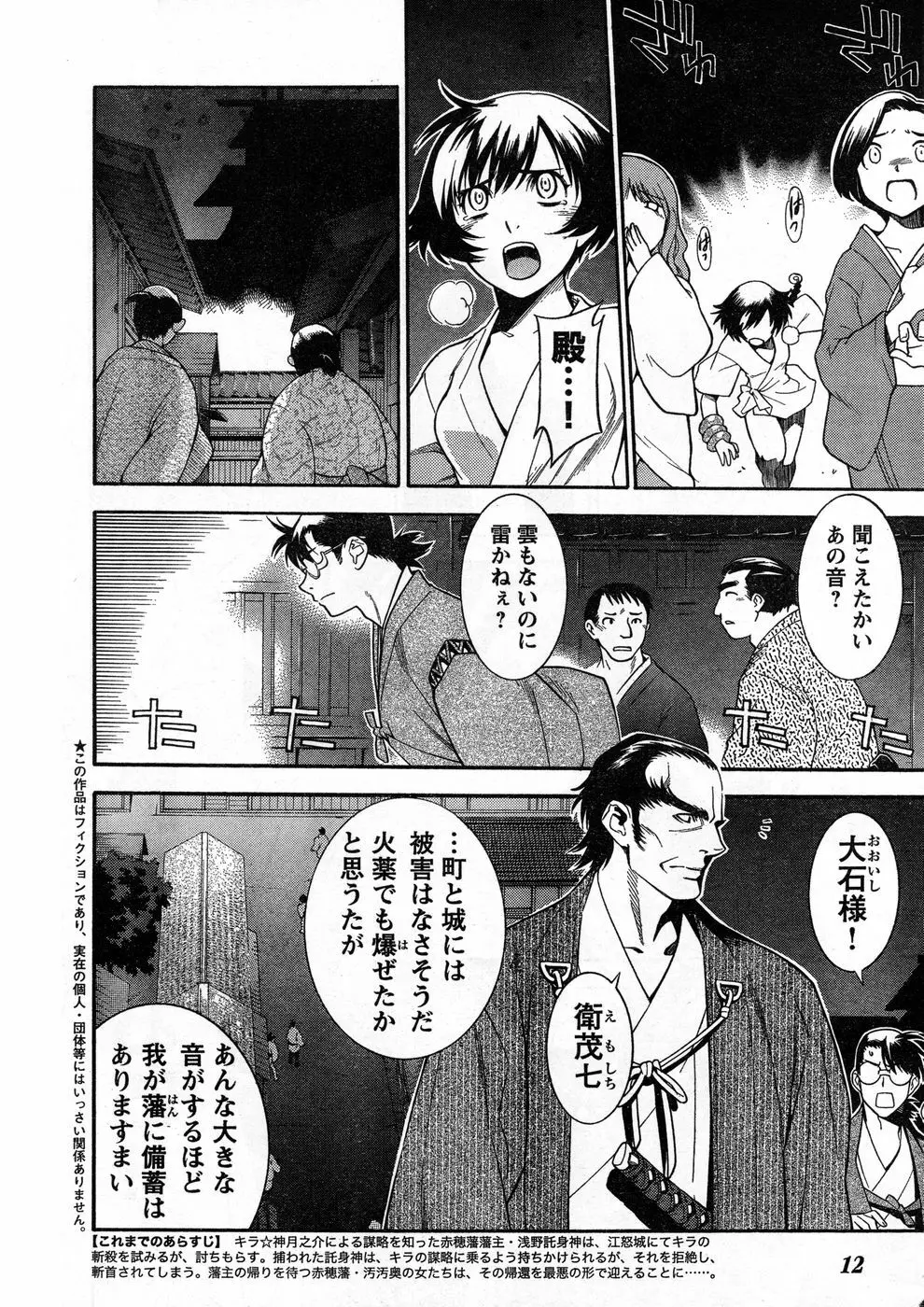 ヤングチャンピオン烈 Vol.13 Page.6