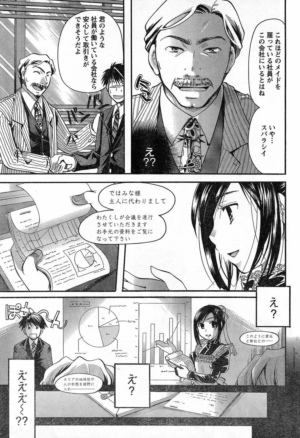 ヤングチャンピオン烈 Vol.13 Page.62