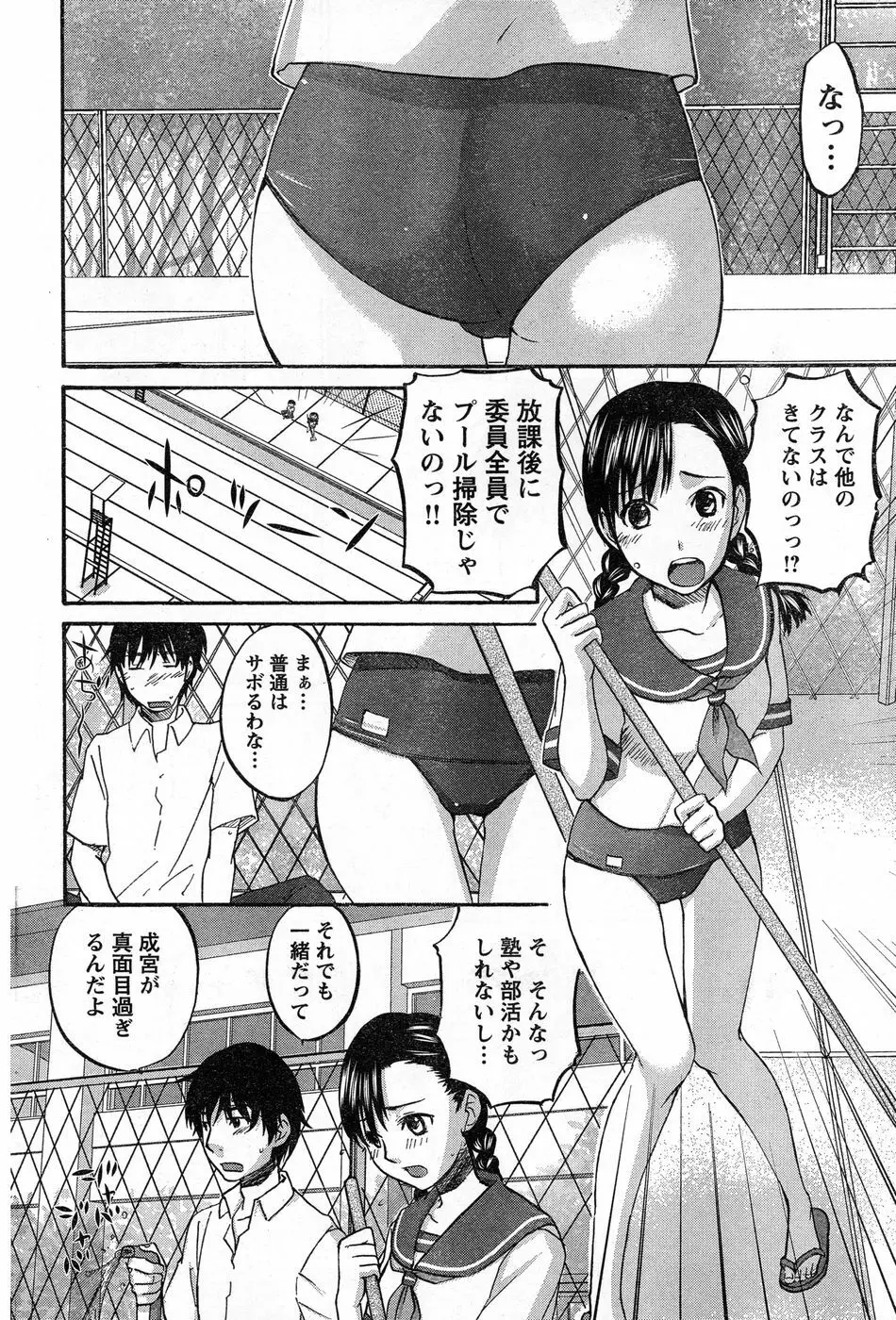 ヤングチャンピオン烈 Vol.13 Page.79