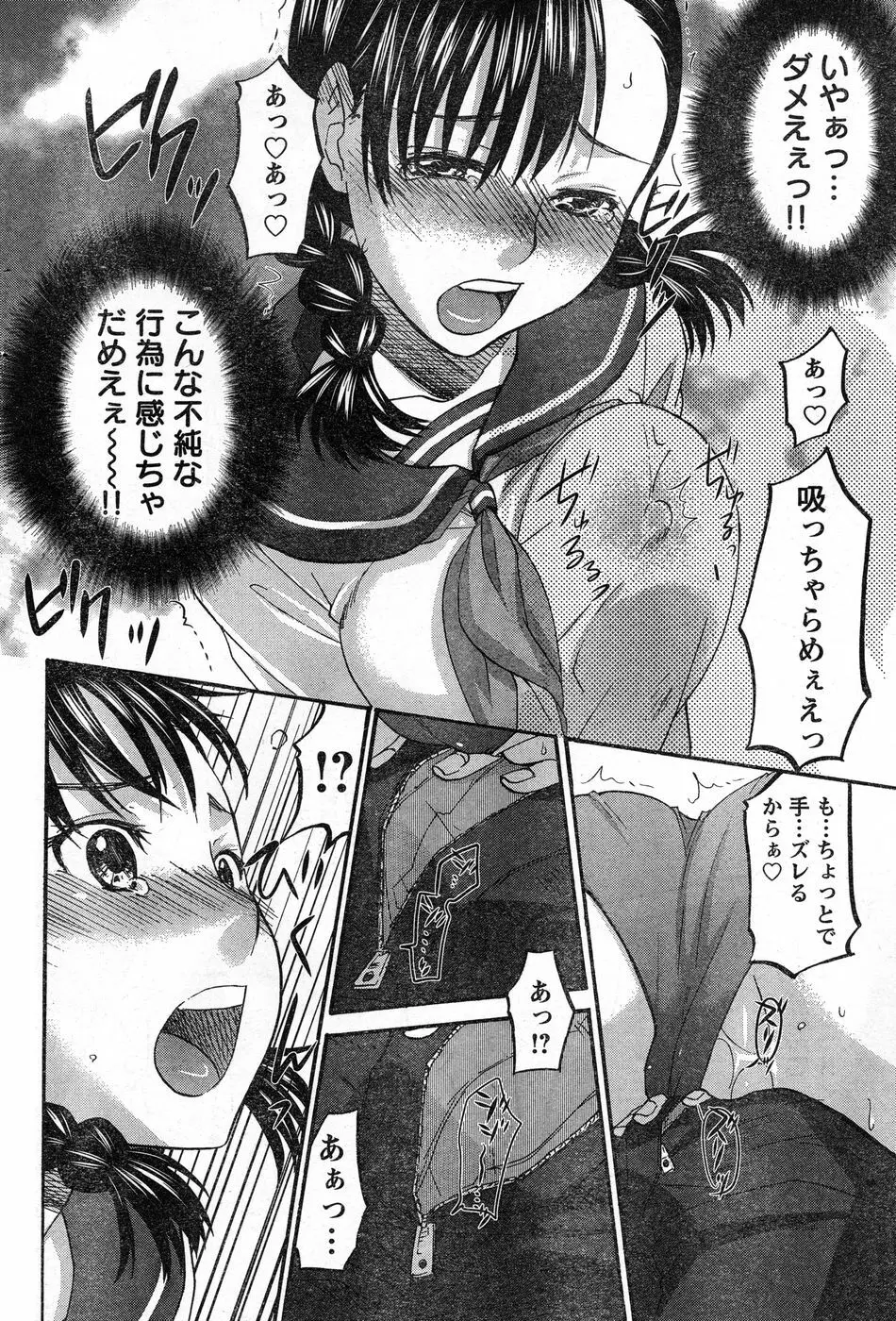 ヤングチャンピオン烈 Vol.13 Page.89