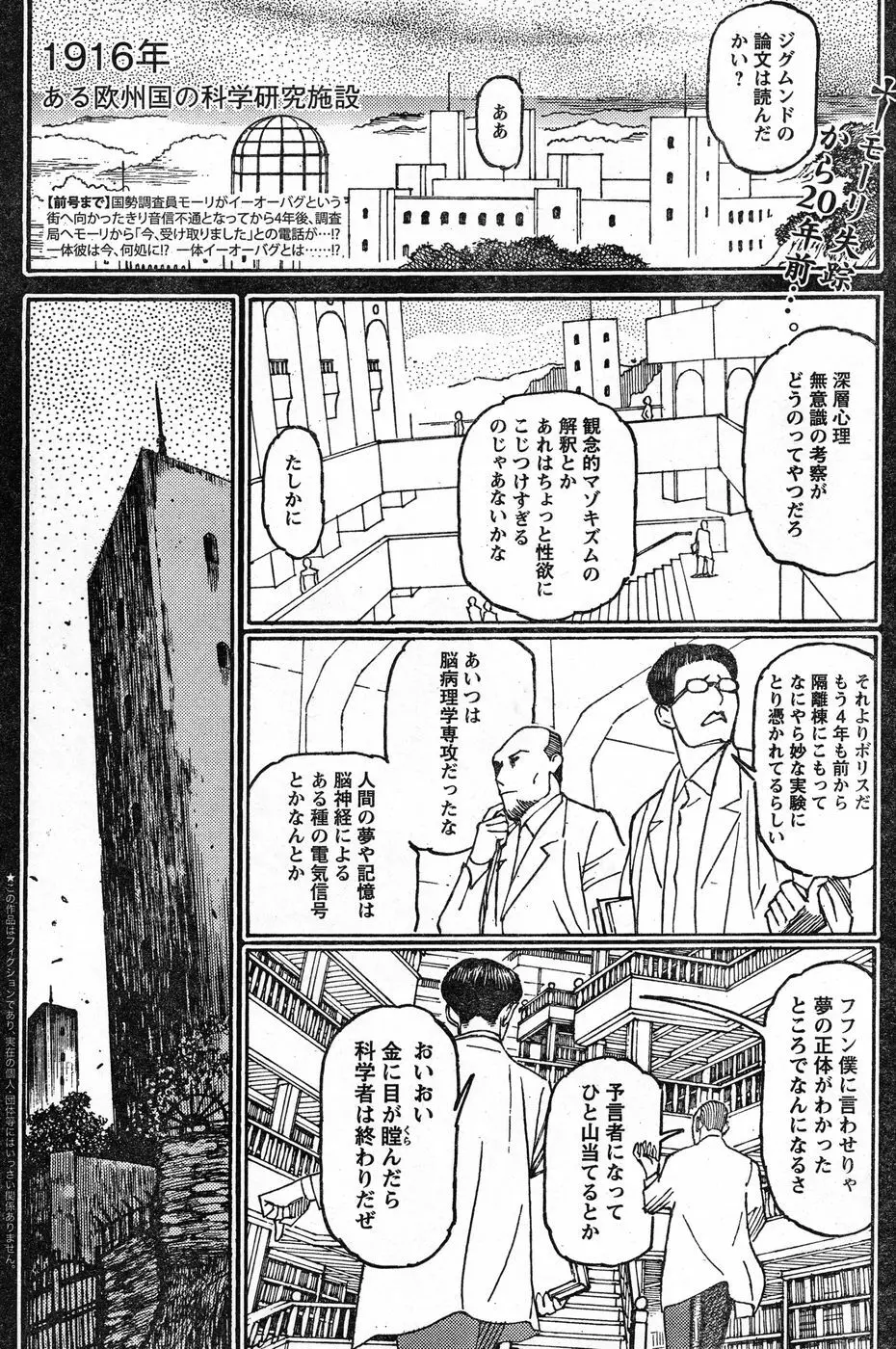 ヤングチャンピオン烈 Vol.13 Page.95