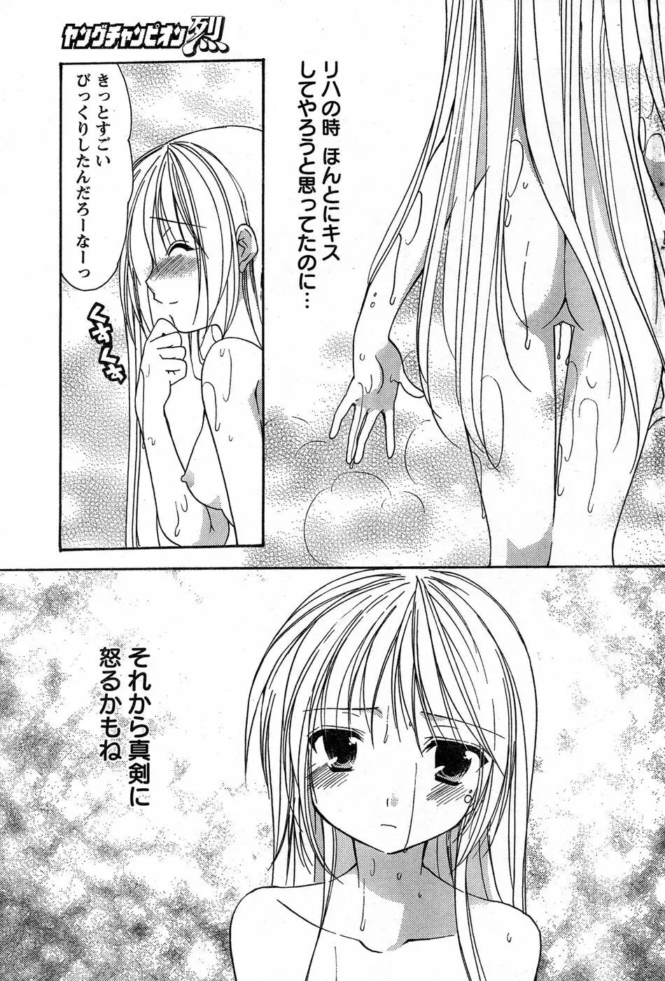 ヤングチャンピオン烈 Vol.14 Page.102