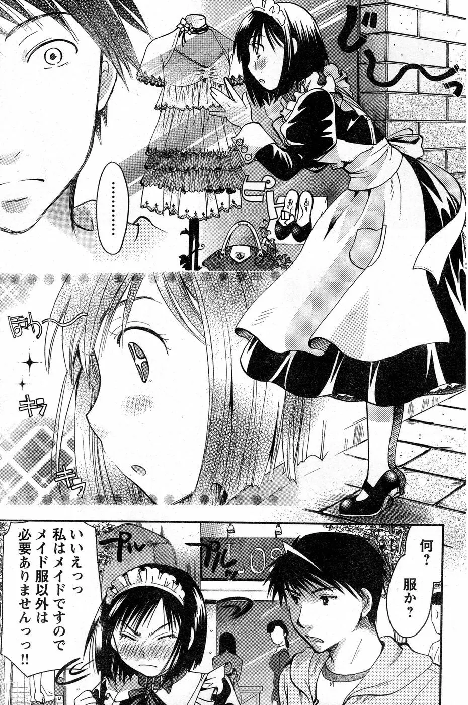 ヤングチャンピオン烈 Vol.14 Page.157