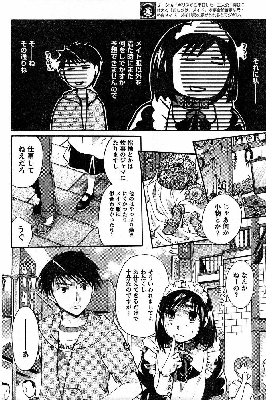 ヤングチャンピオン烈 Vol.14 Page.158