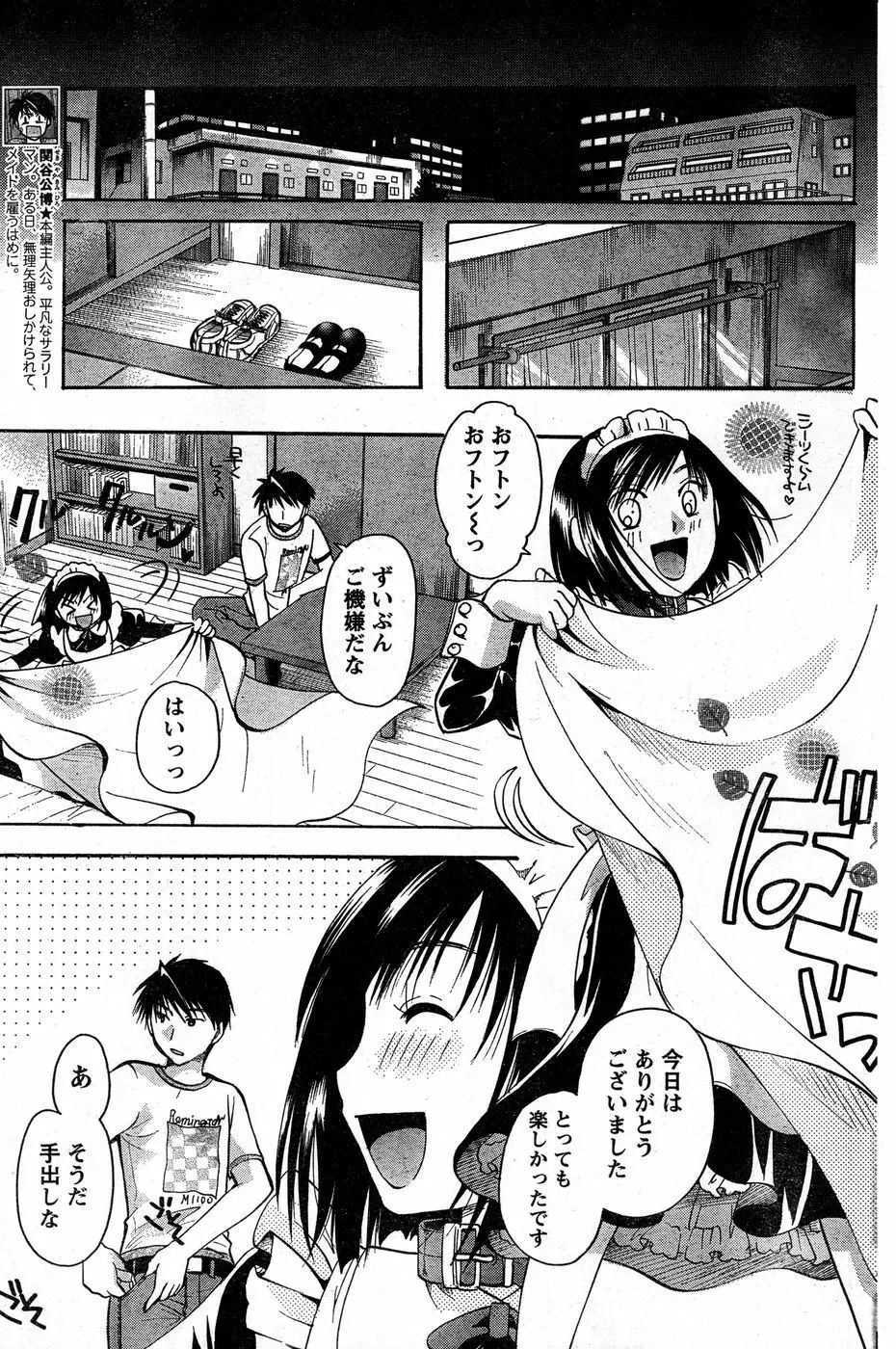 ヤングチャンピオン烈 Vol.14 Page.161