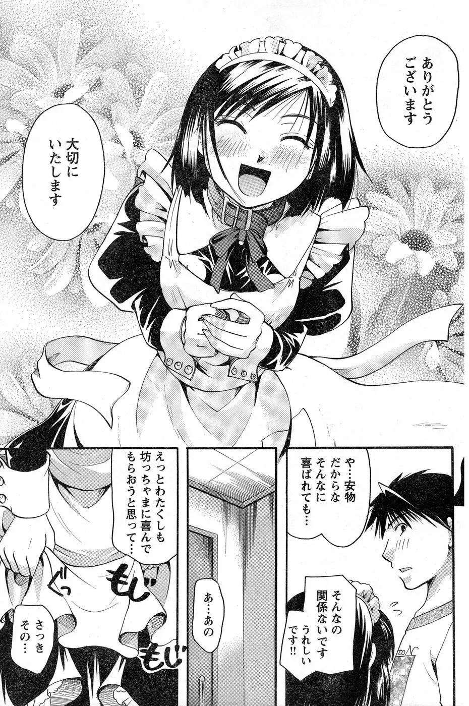 ヤングチャンピオン烈 Vol.14 Page.163