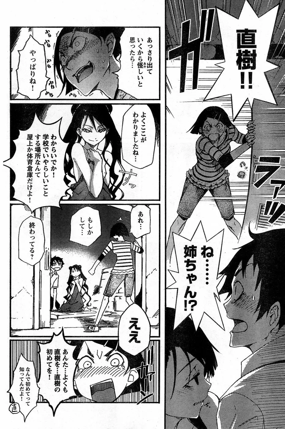 ヤングチャンピオン烈 Vol.14 Page.186