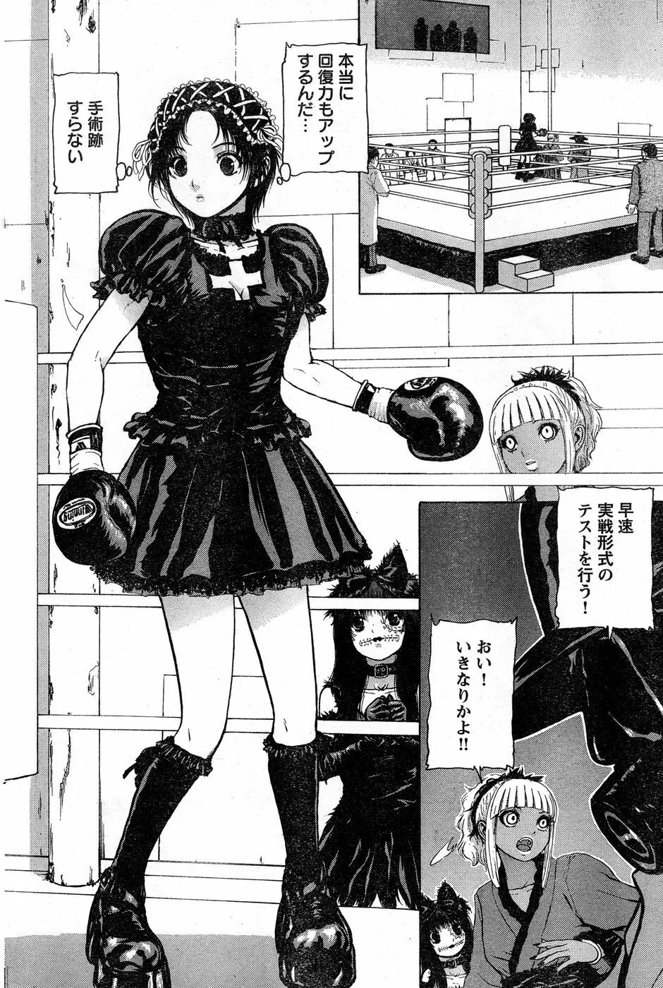 ヤングチャンピオン烈 Vol.14 Page.208