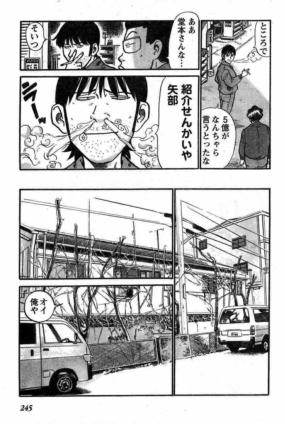 ヤングチャンピオン烈 Vol.14 Page.230