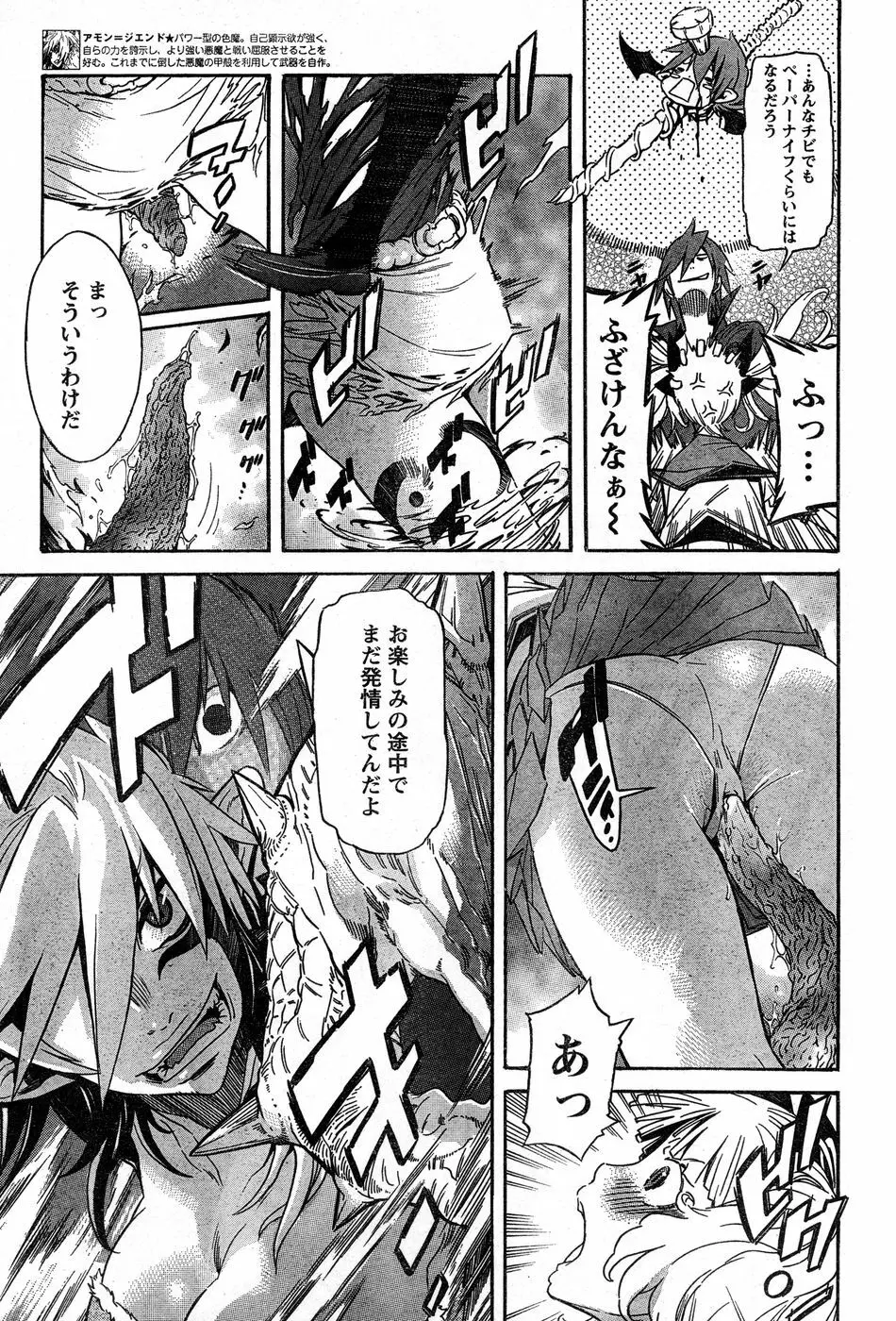 ヤングチャンピオン烈 Vol.14 Page.248