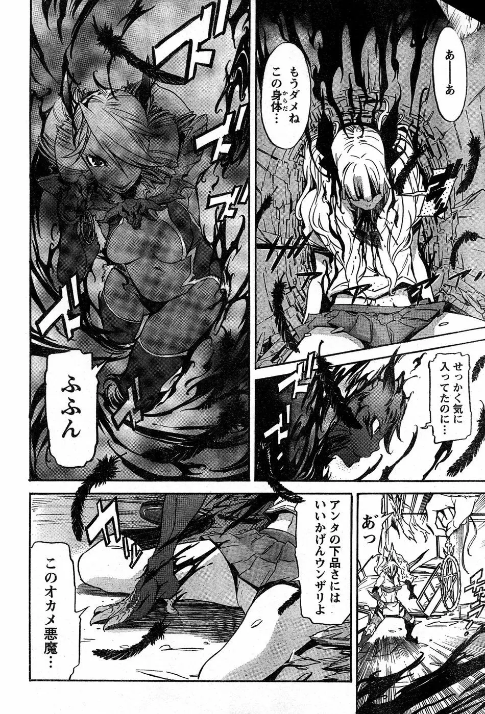 ヤングチャンピオン烈 Vol.14 Page.251