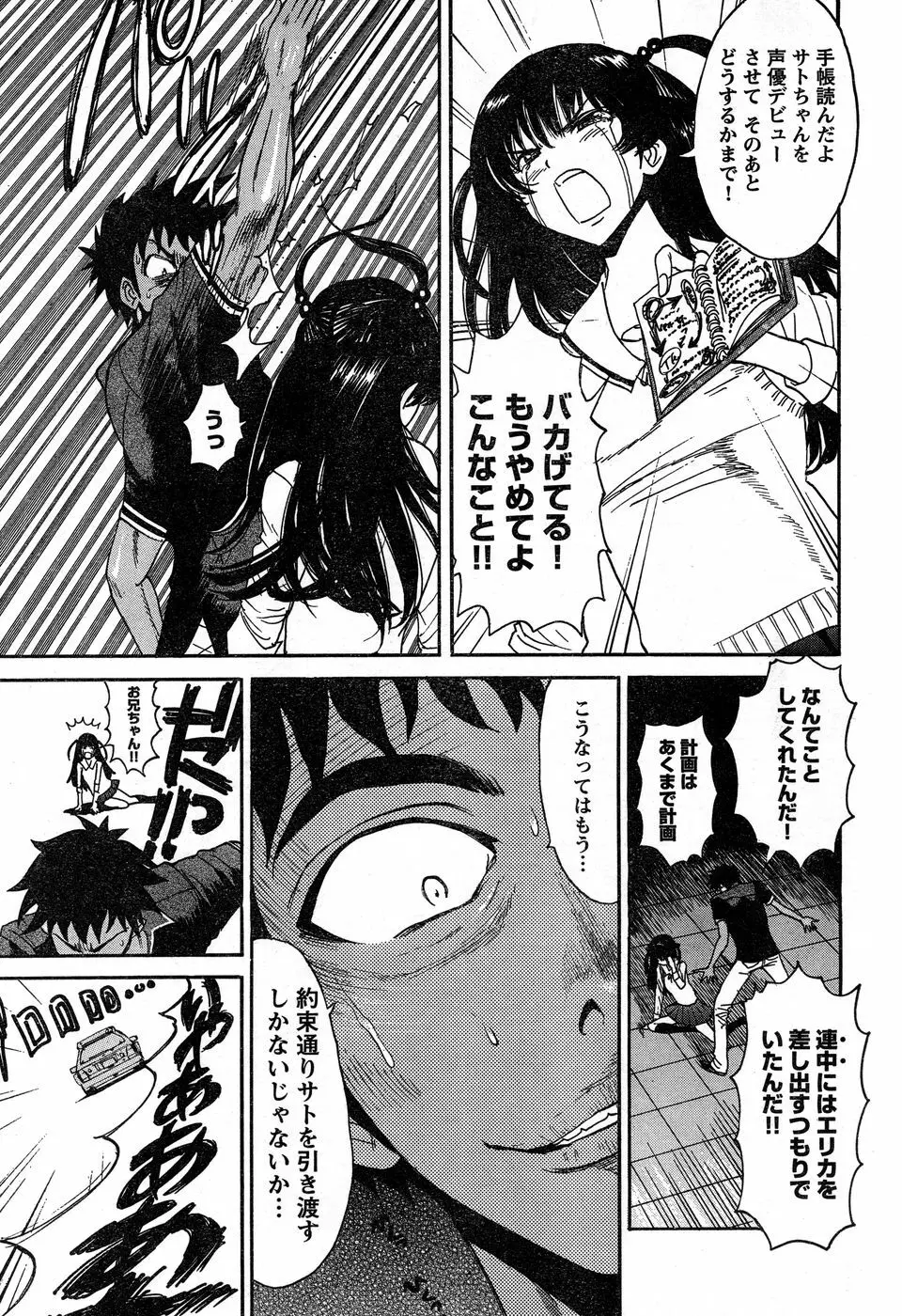 ヤングチャンピオン烈 Vol.14 Page.294