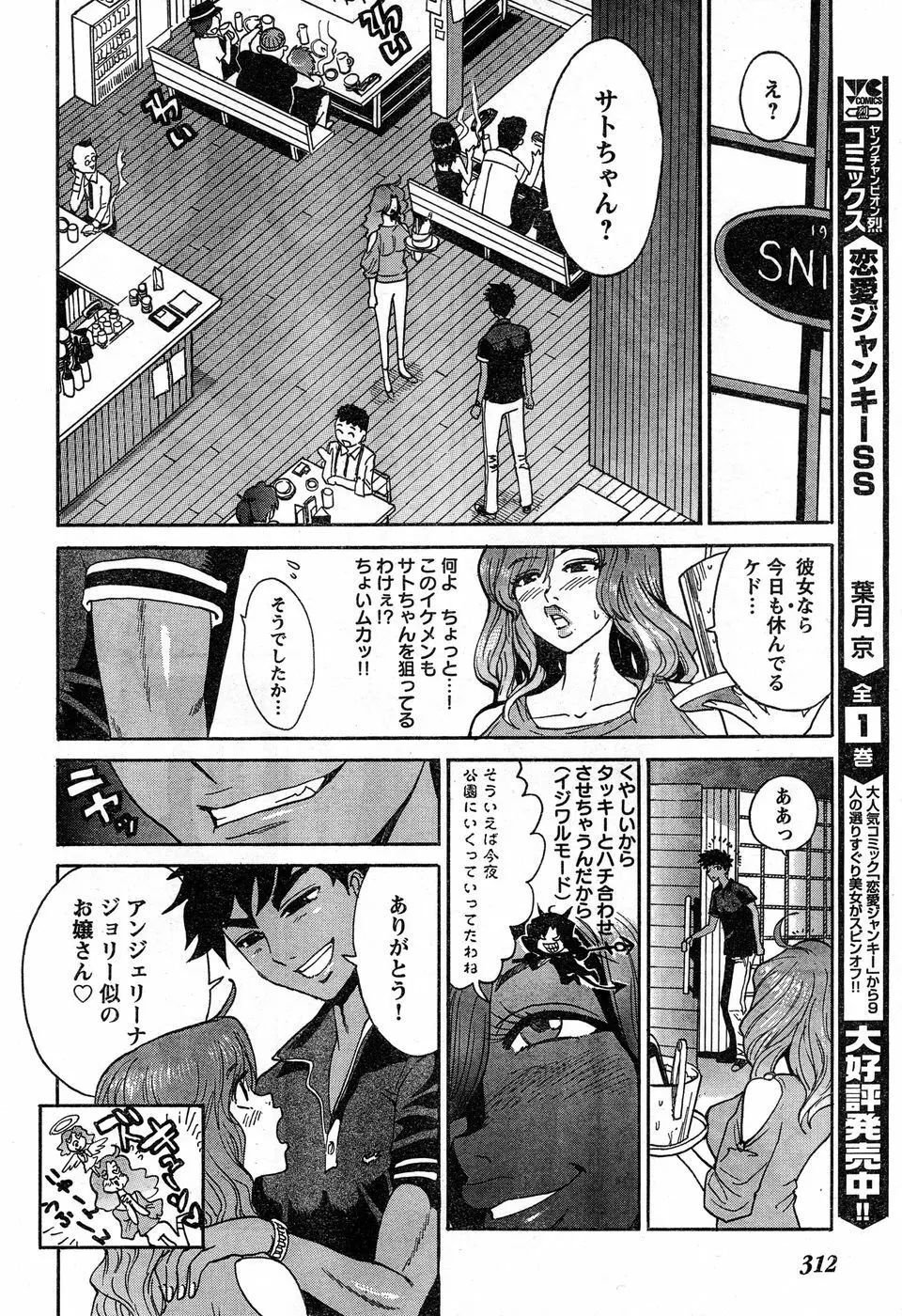 ヤングチャンピオン烈 Vol.14 Page.295