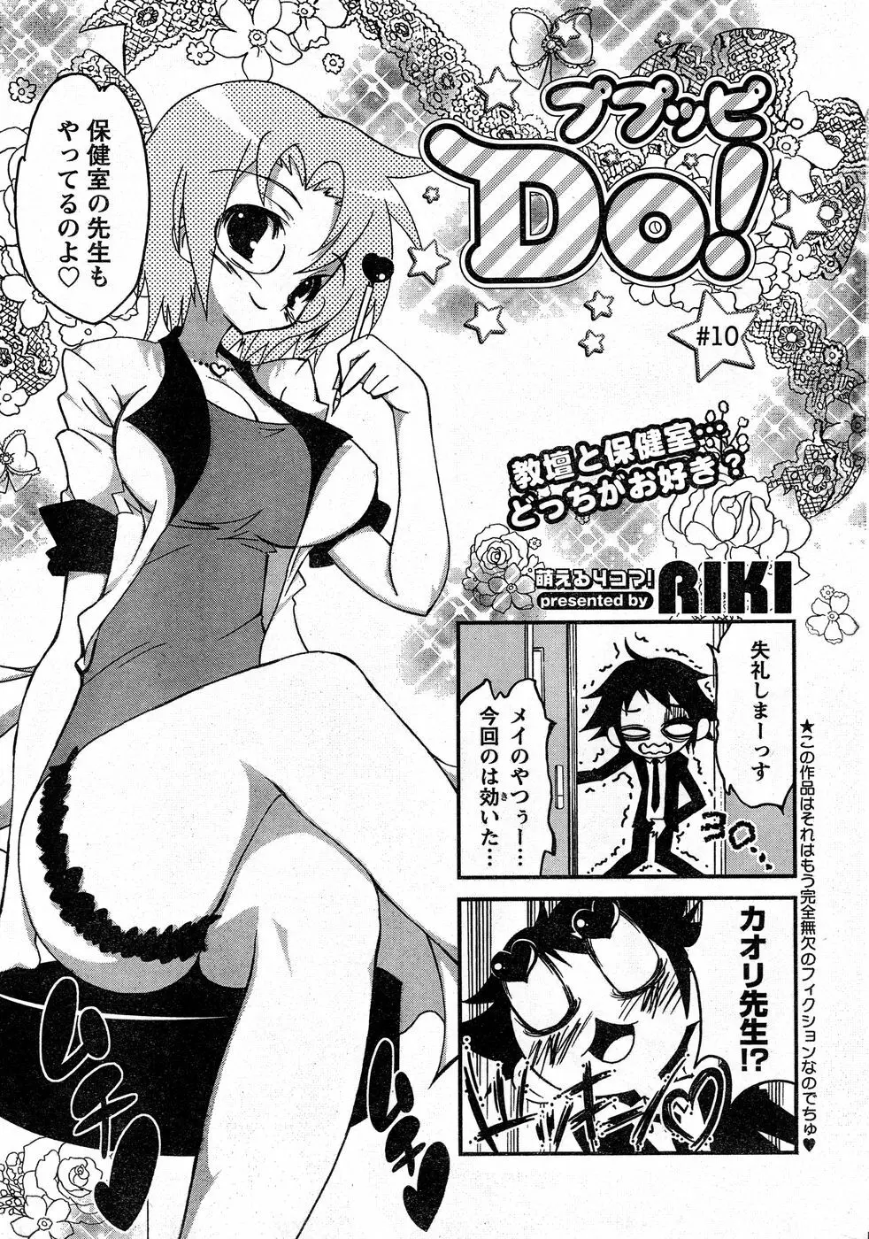 ヤングチャンピオン烈 Vol.14 Page.306