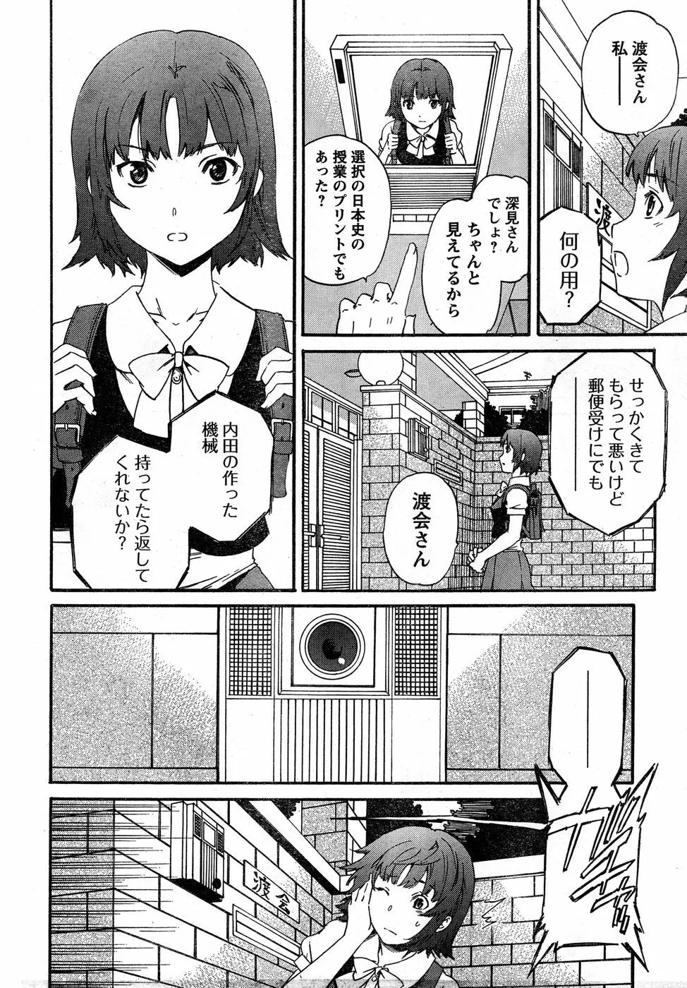 ヤングチャンピオン烈 Vol.14 Page.32