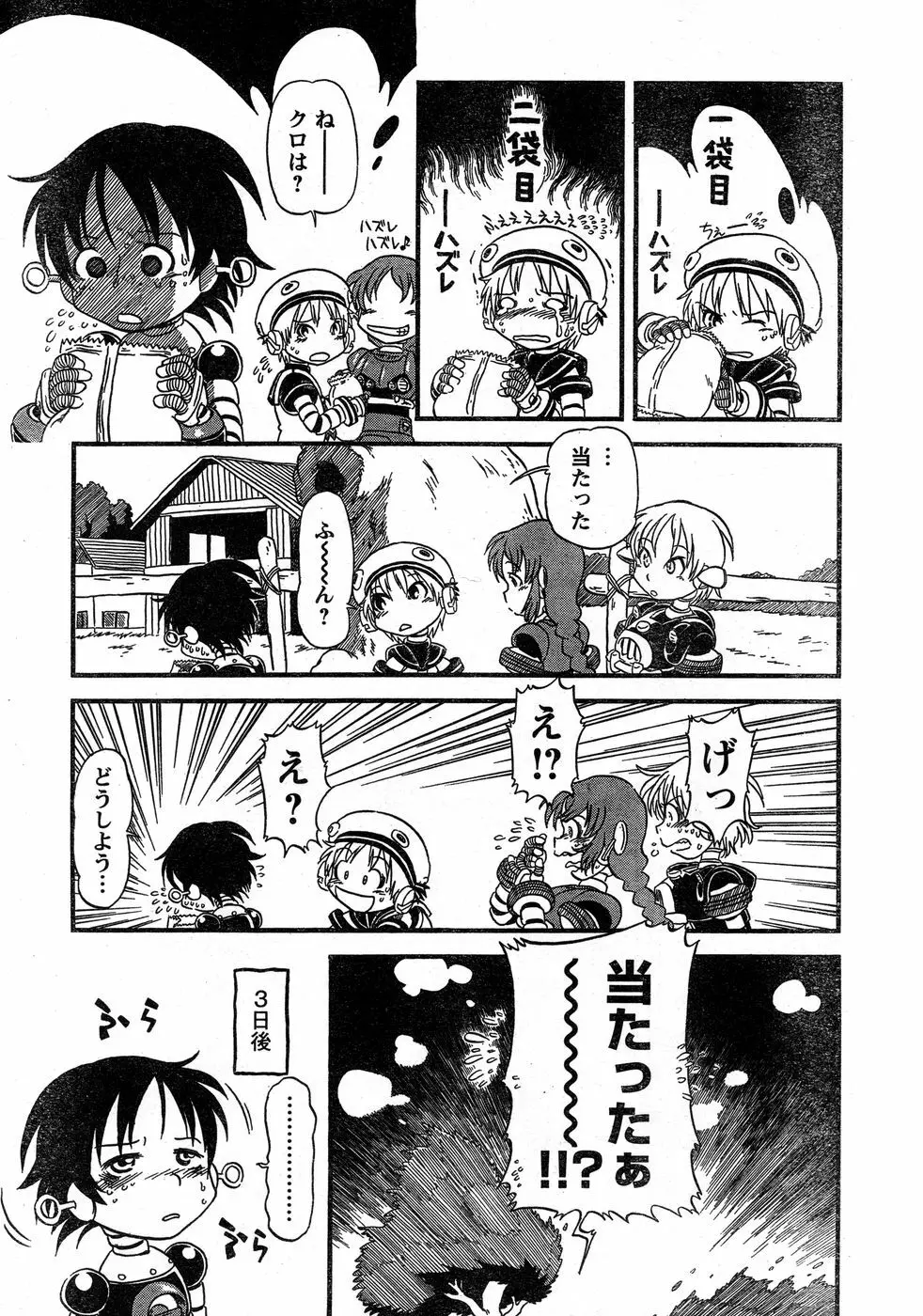 ヤングチャンピオン烈 Vol.14 Page.324