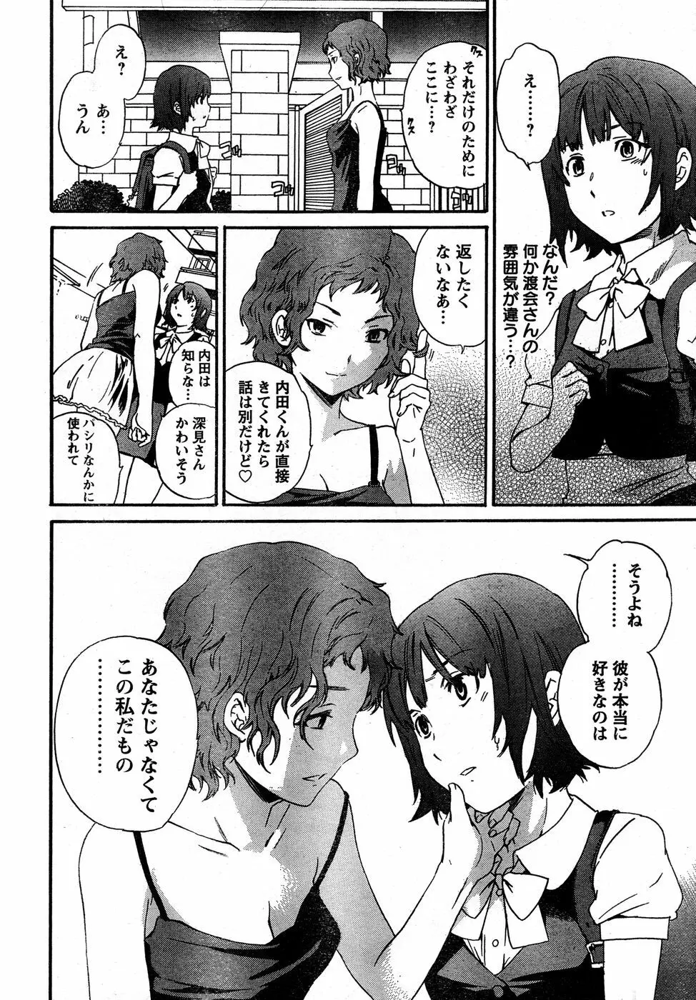 ヤングチャンピオン烈 Vol.14 Page.34