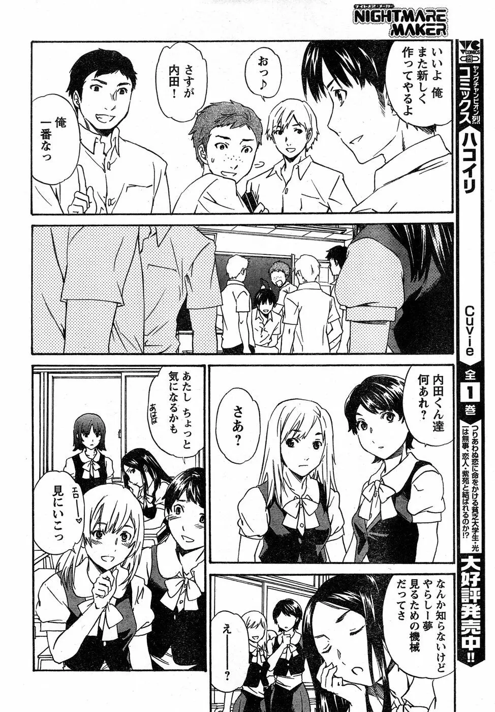 ヤングチャンピオン烈 Vol.14 Page.46