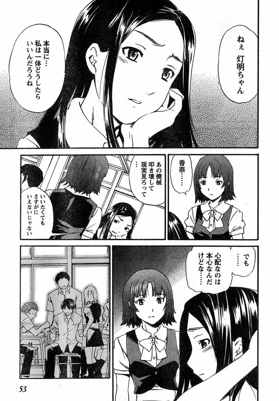 ヤングチャンピオン烈 Vol.14 Page.47