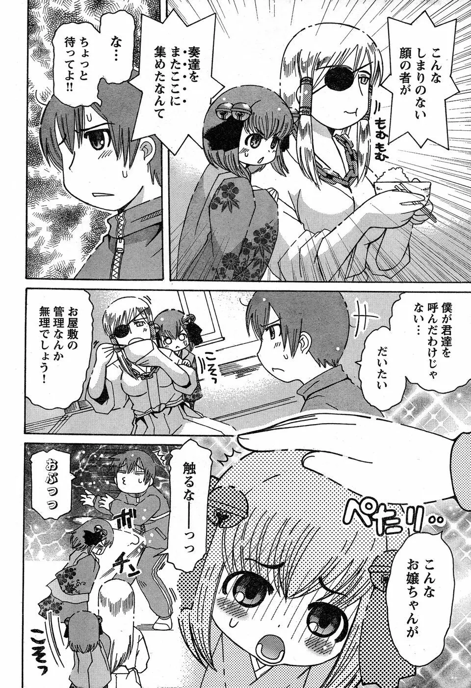 ヤングチャンピオン烈 Vol.14 Page.67