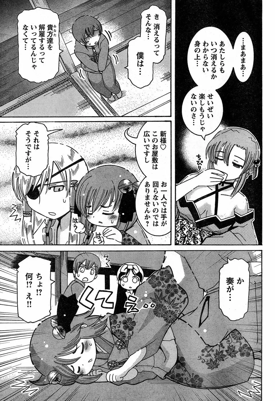 ヤングチャンピオン烈 Vol.14 Page.68