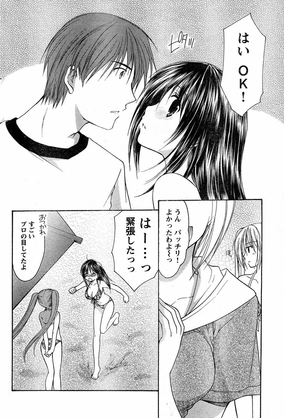 ヤングチャンピオン烈 Vol.14 Page.91