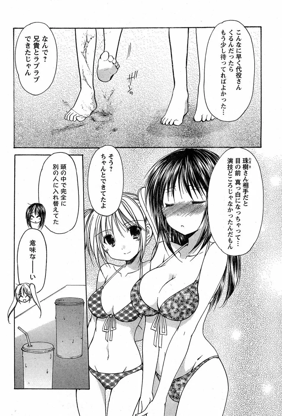 ヤングチャンピオン烈 Vol.14 Page.95