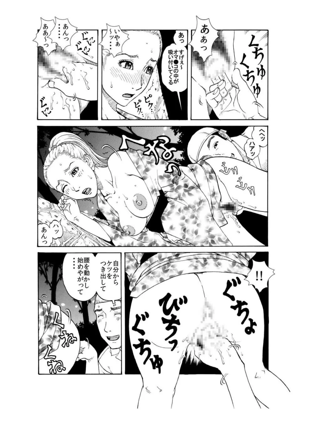 打ち上げ放題マン開花火~ガテン系兄♂xビッチ妹♀の初合体~ Page.15